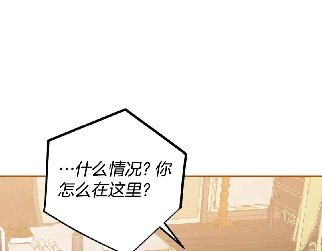 第92话 家族大变 第164页