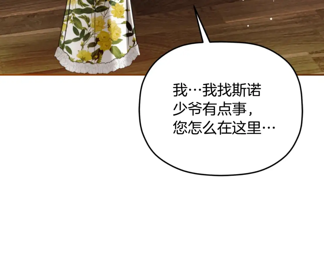 第92话 家族大变 第166页