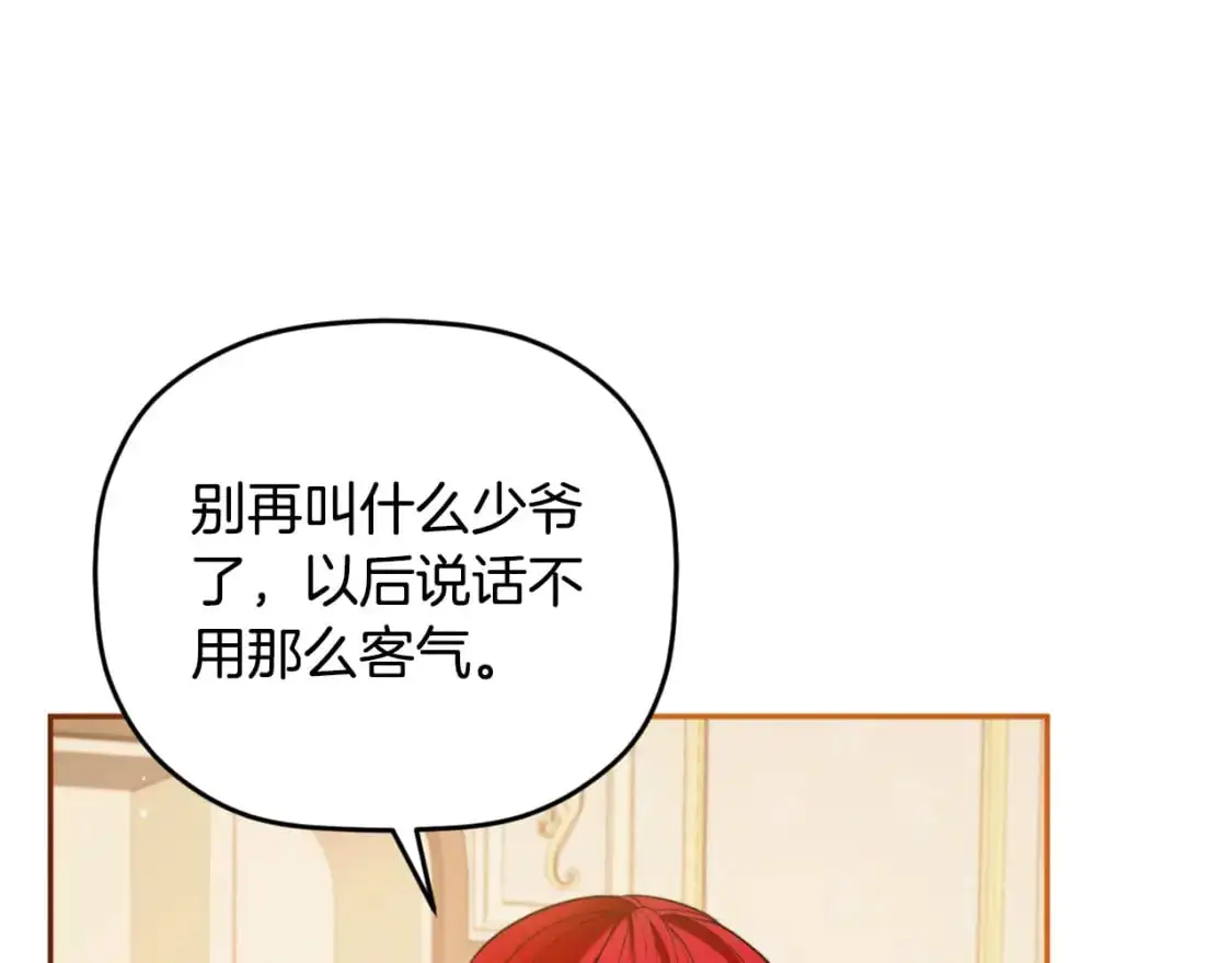 第92话 家族大变 第167页