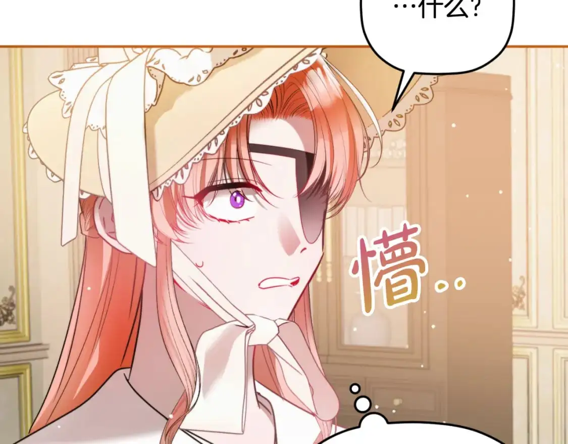 第92话 家族大变 第170页
