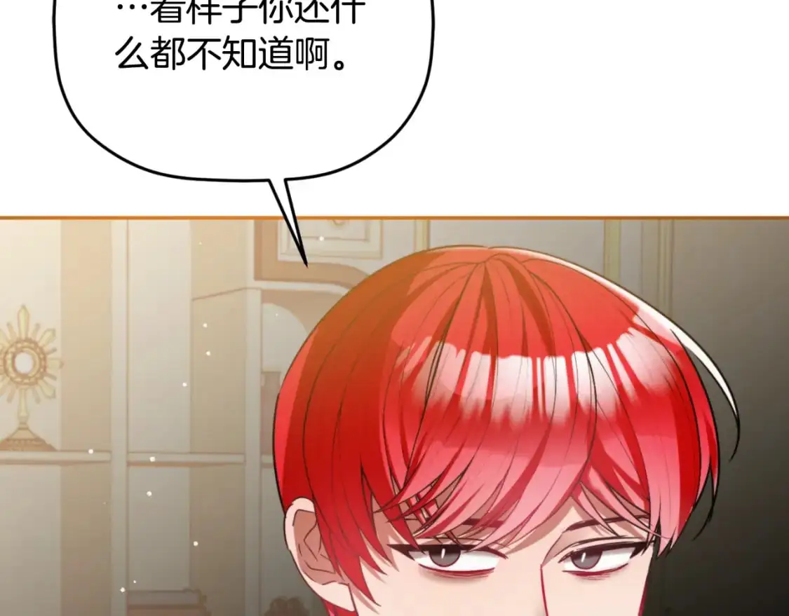第92话 家族大变 第172页
