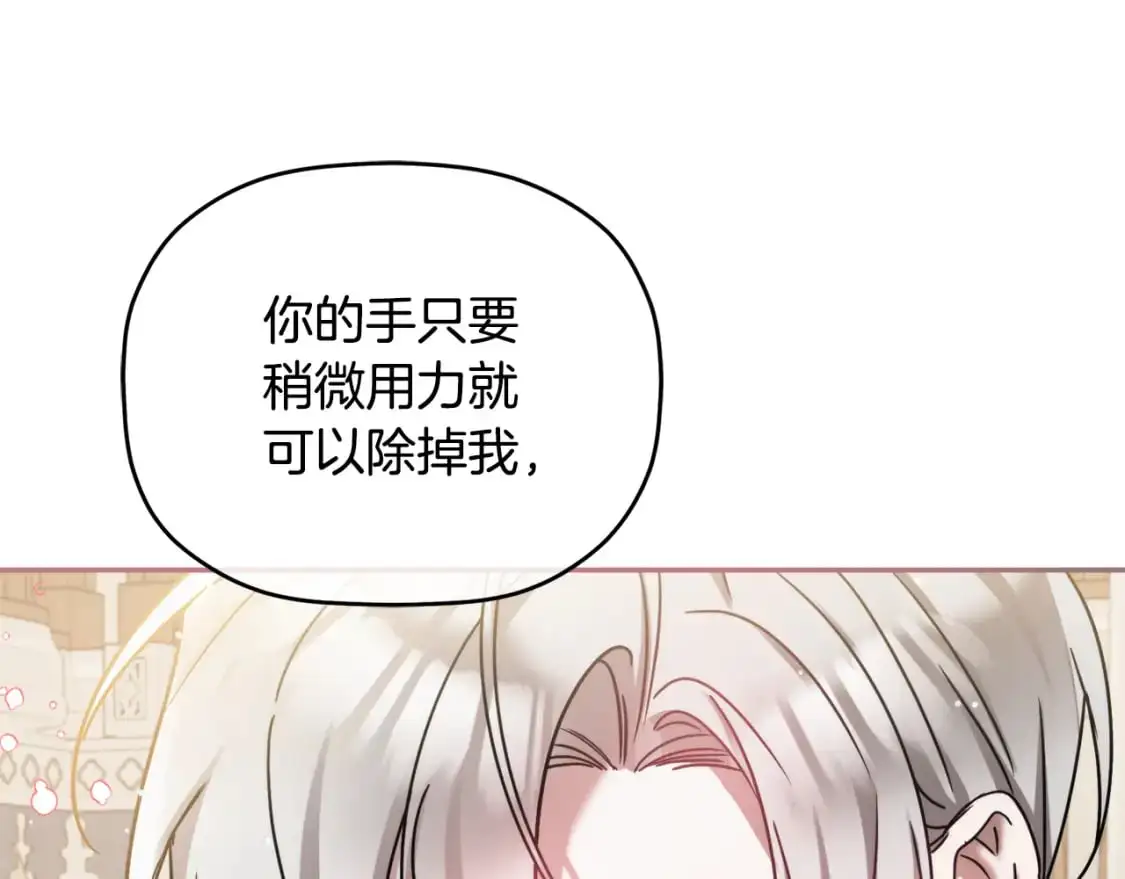 第94话 心意相通 第50页