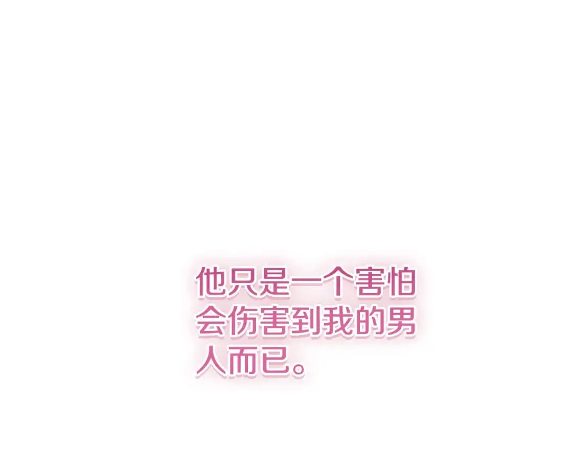 第94话 心意相通 第61页