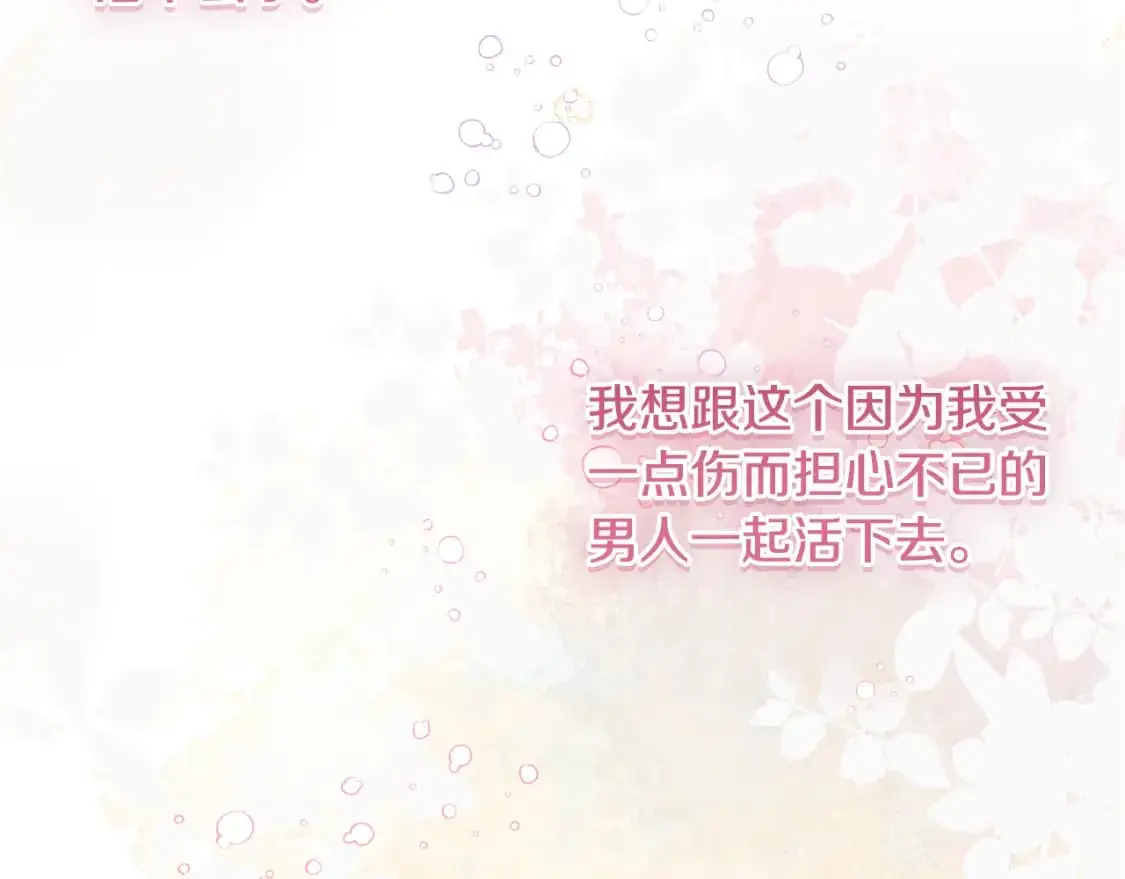 第94话 心意相通 第65页