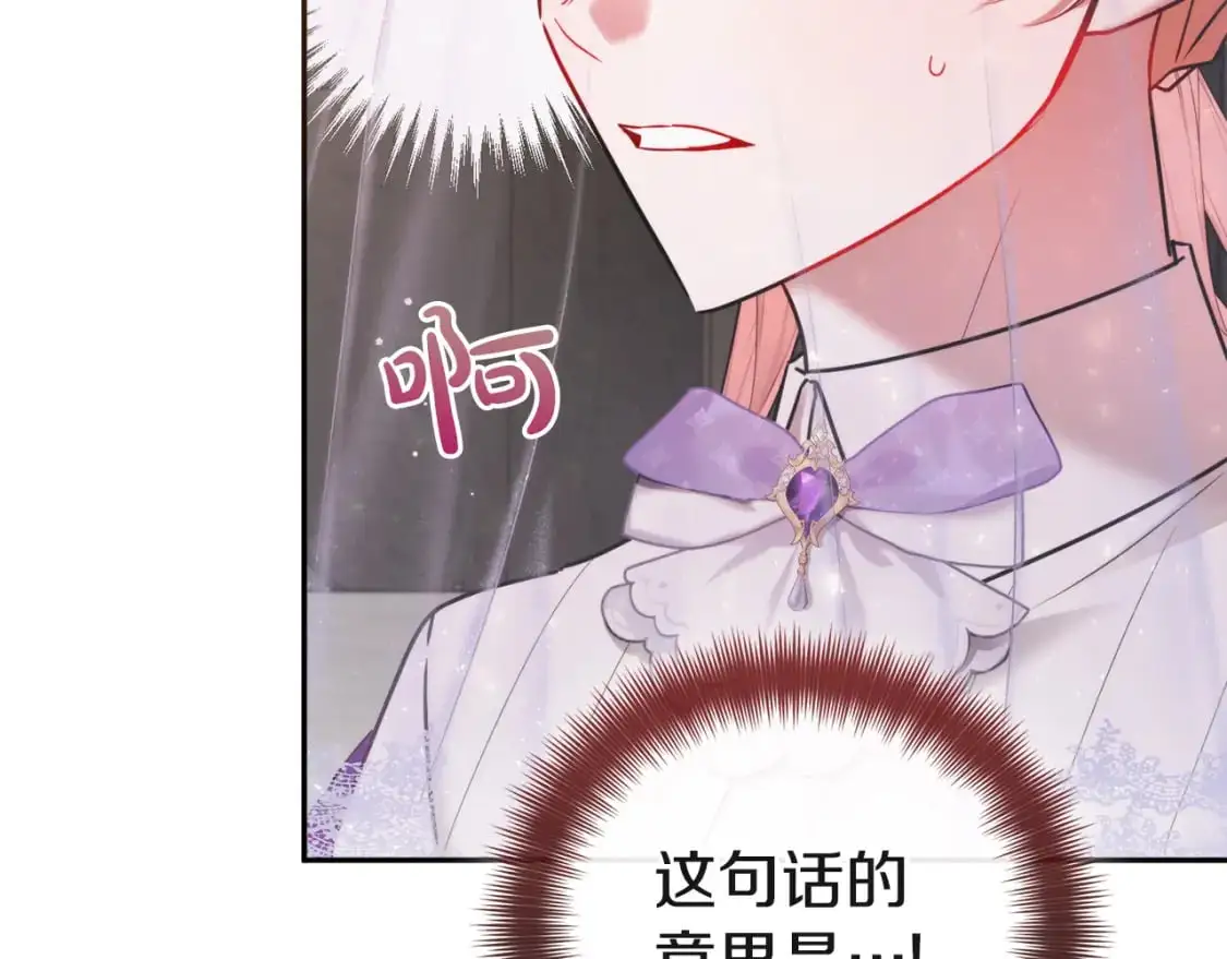 第94话 心意相通 第108页