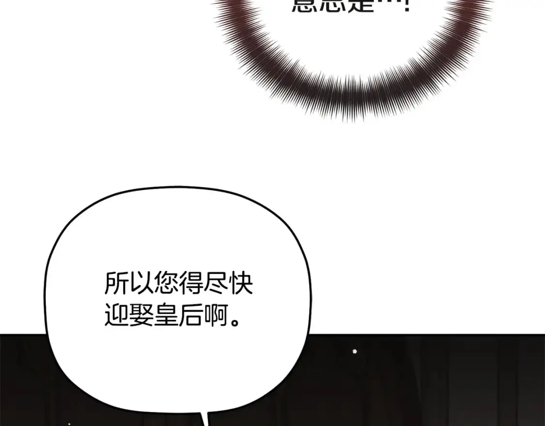 第94话 心意相通 第109页