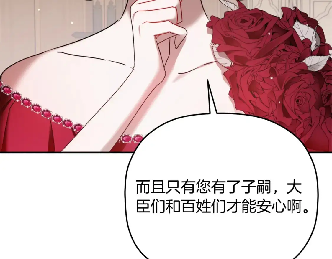 第94话 心意相通 第111页
