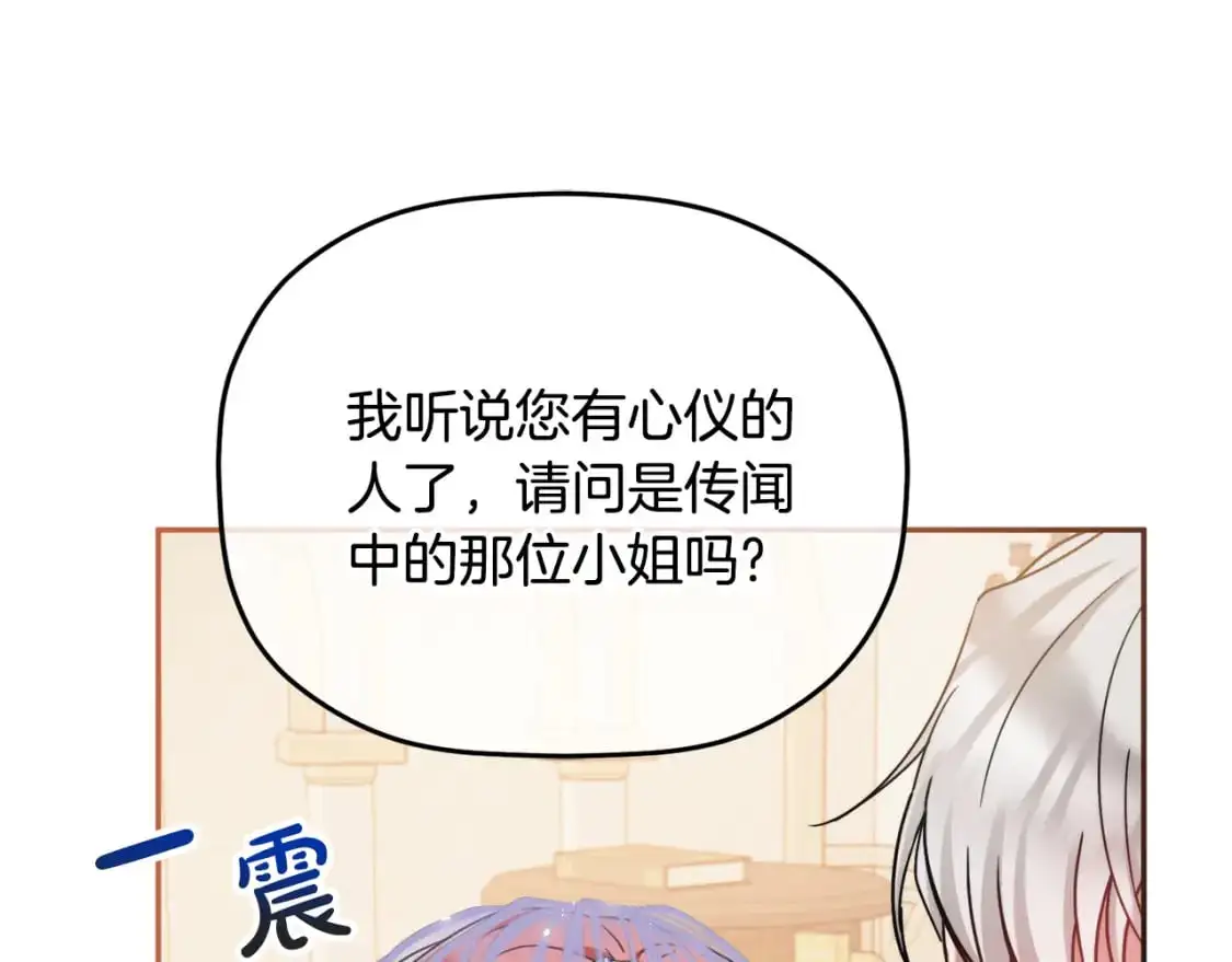 第94话 心意相通 第113页