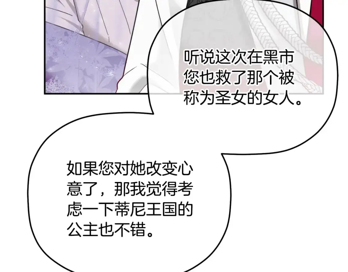 第94话 心意相通 第115页