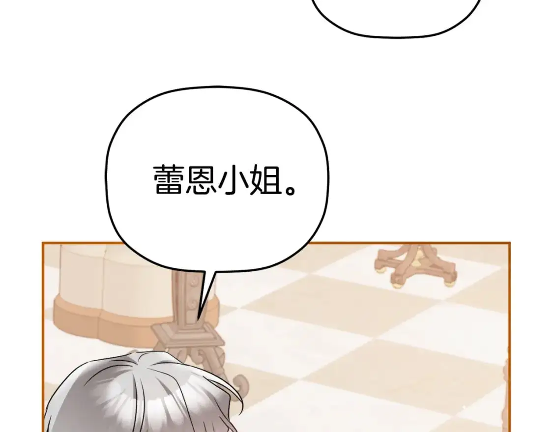 第94话 心意相通 第118页