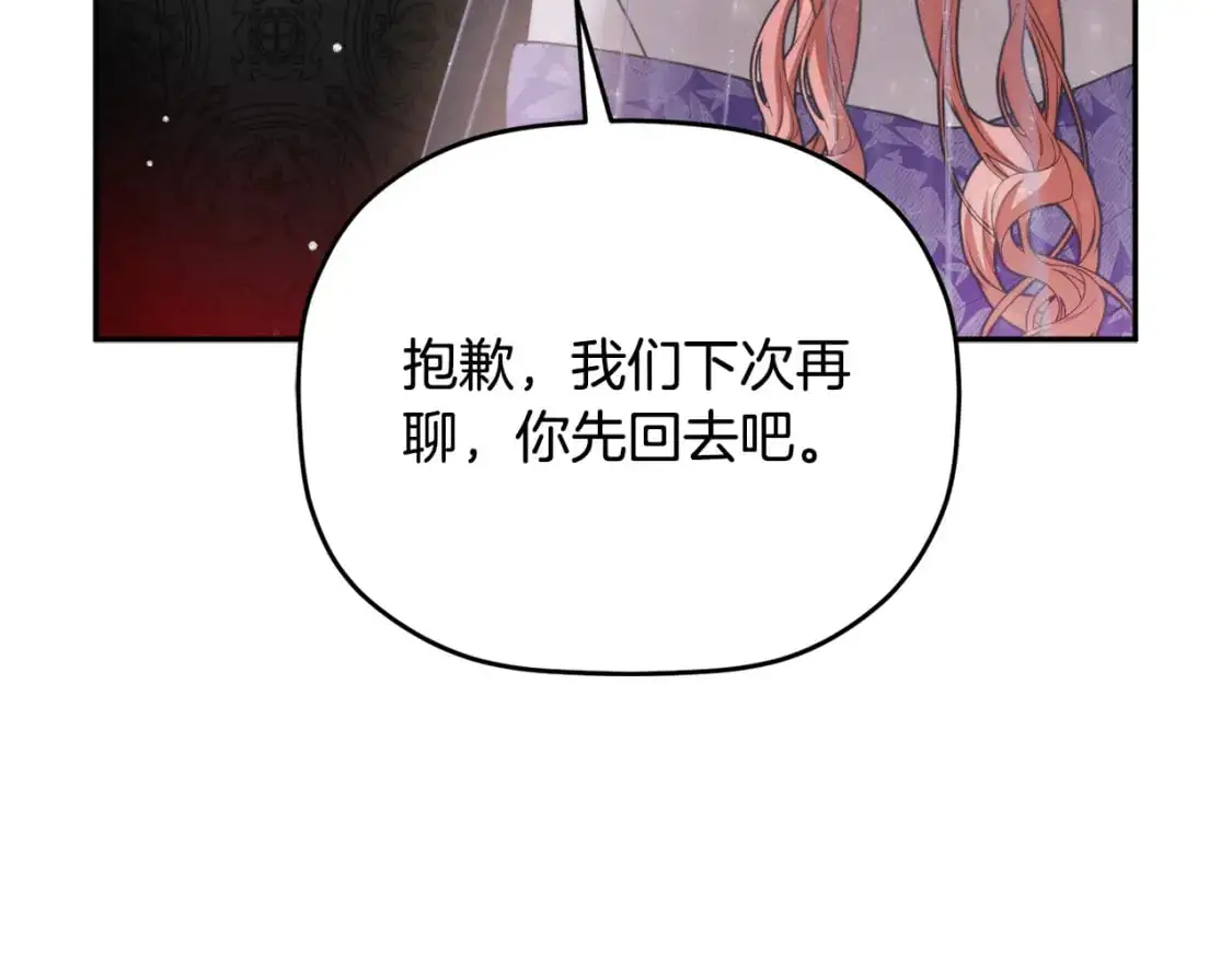 第94话 心意相通 第120页