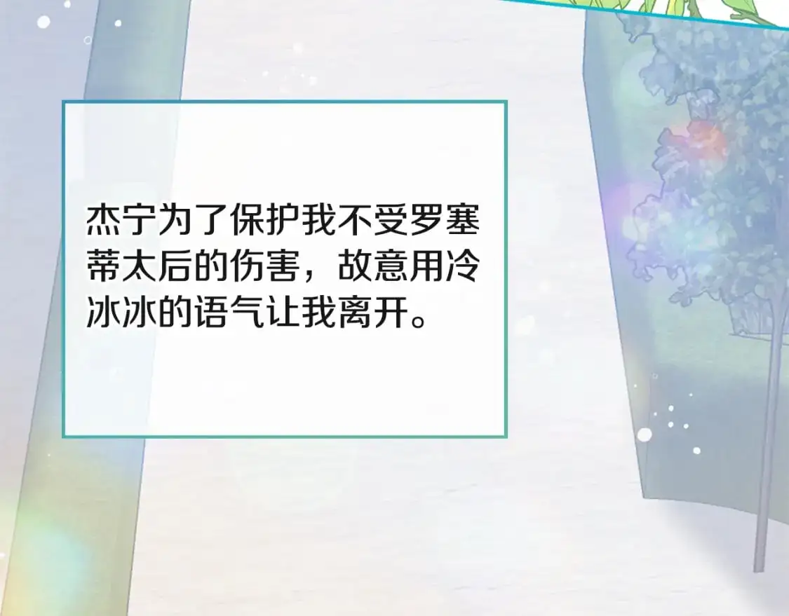 第94话 心意相通 第124页