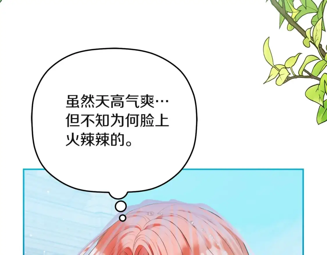 第94话 心意相通 第127页