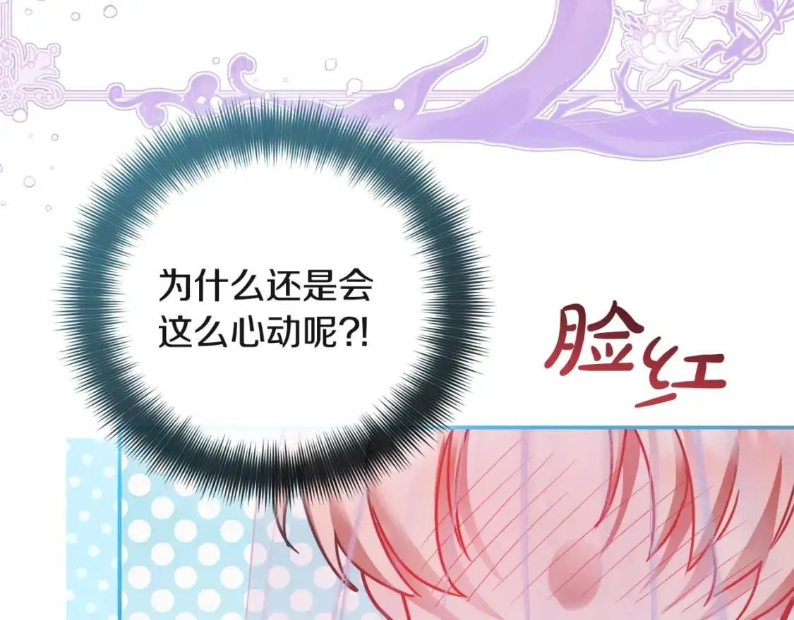 第94话 心意相通 第131页