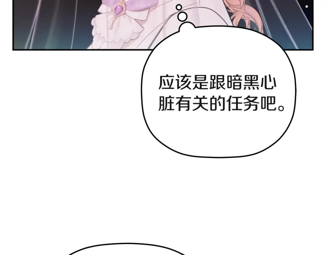 第94话 心意相通 第138页