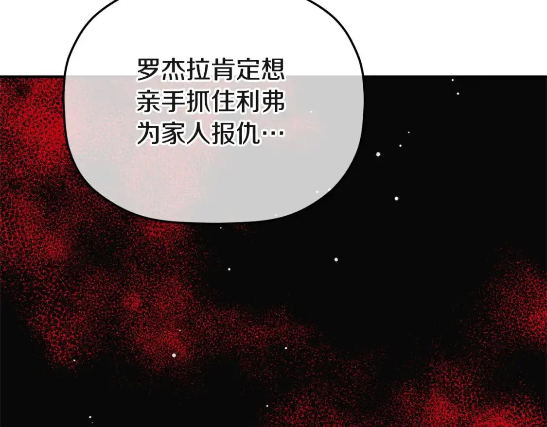 第94话 心意相通 第139页