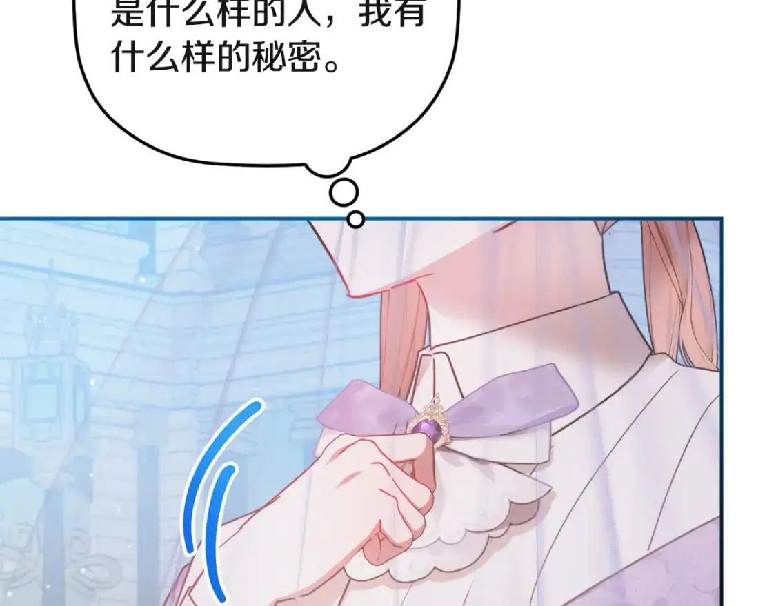 第94话 心意相通 第141页