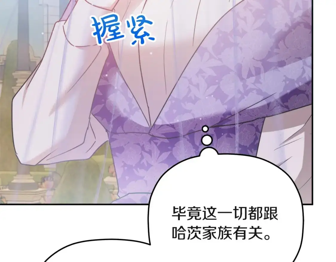 第94话 心意相通 第142页