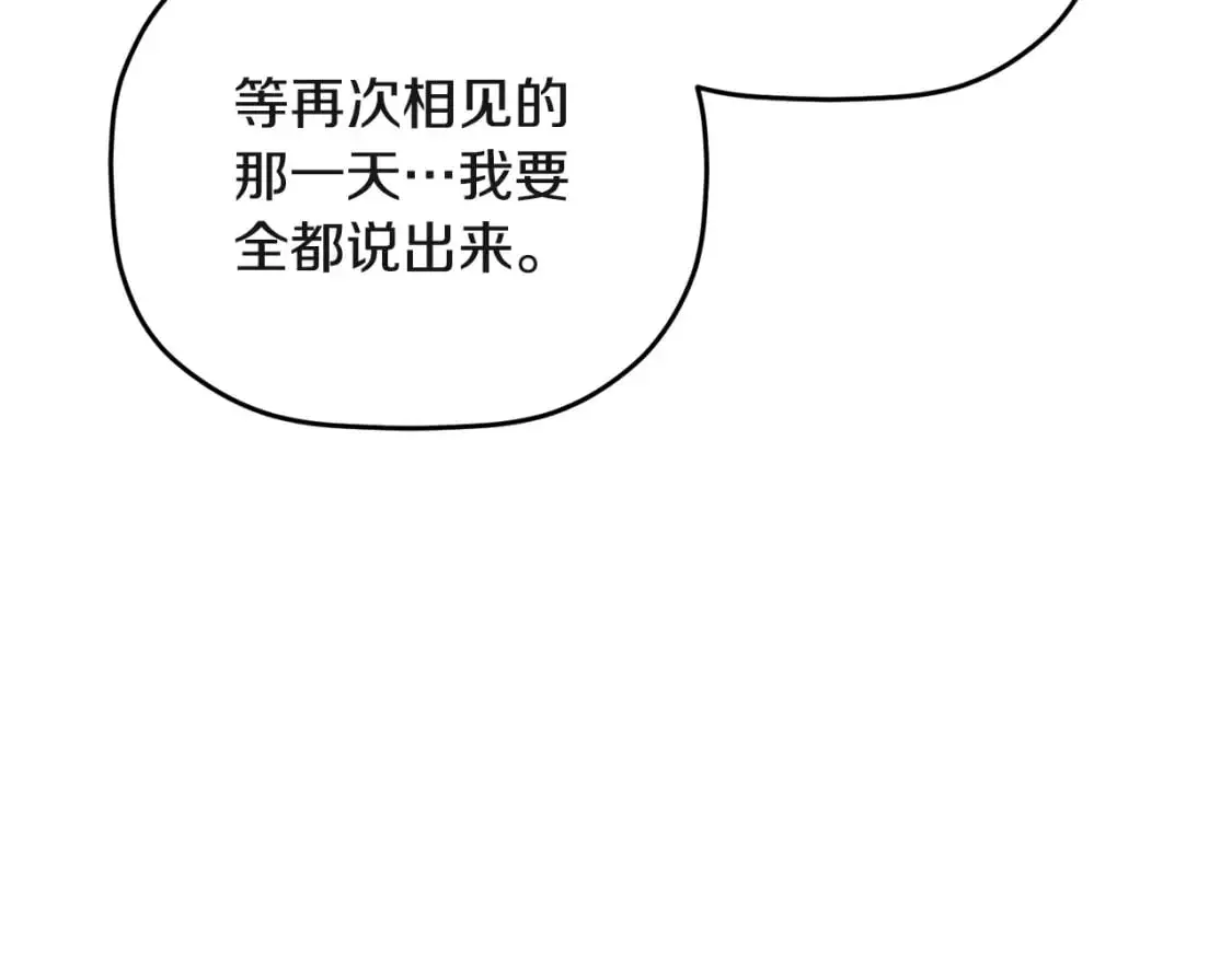 第94话 心意相通 第143页