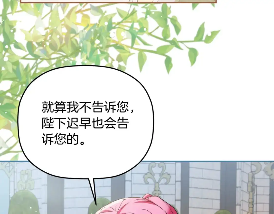 第94话 心意相通 第148页
