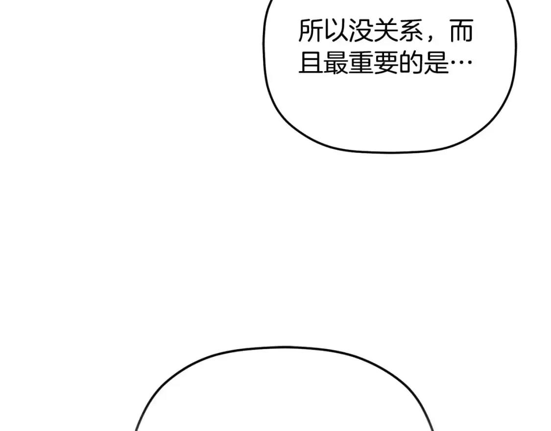 第94话 心意相通 第150页