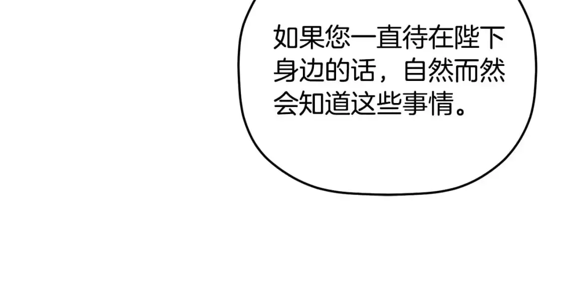 第94话 心意相通 第156页