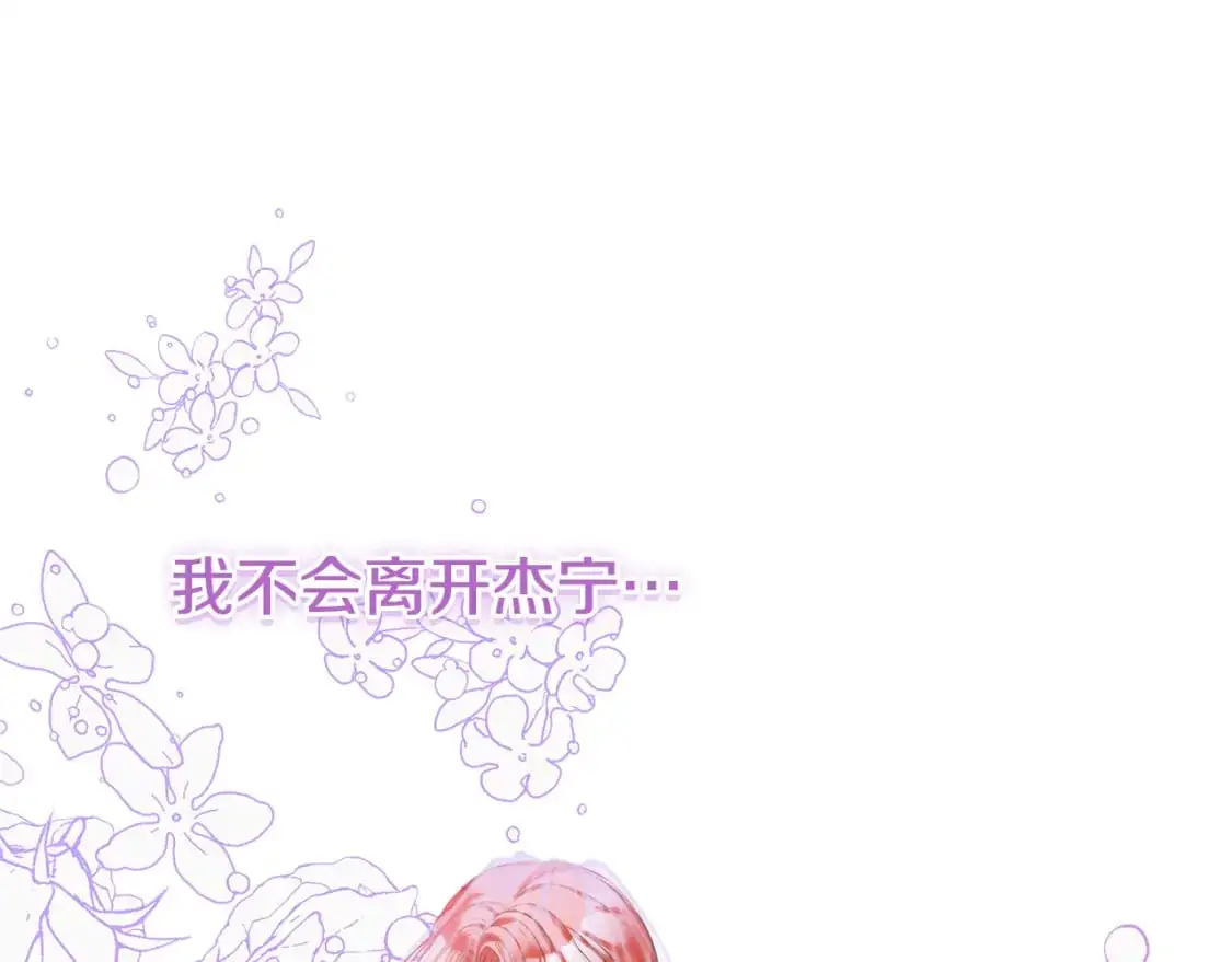 第94话 心意相通 第157页