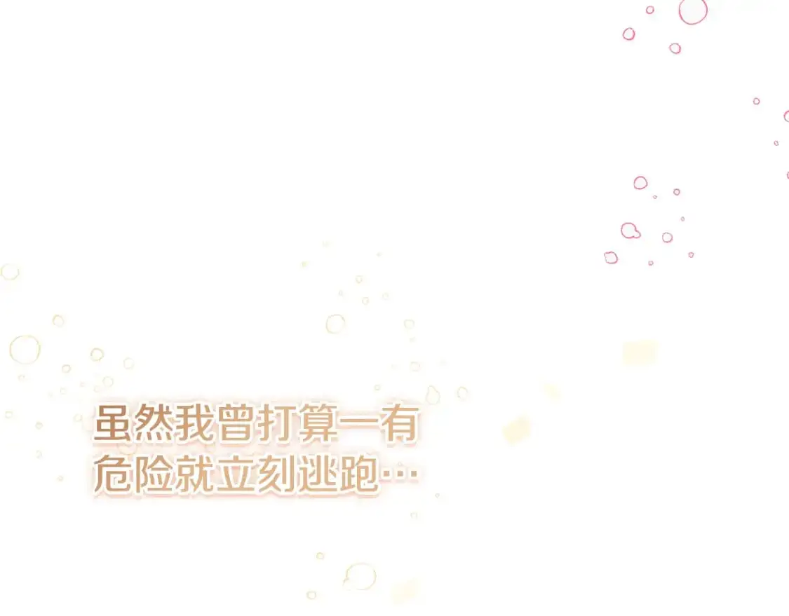 第94话 心意相通 第160页