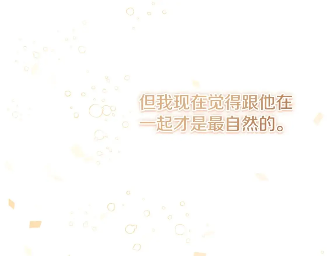 第94话 心意相通 第161页
