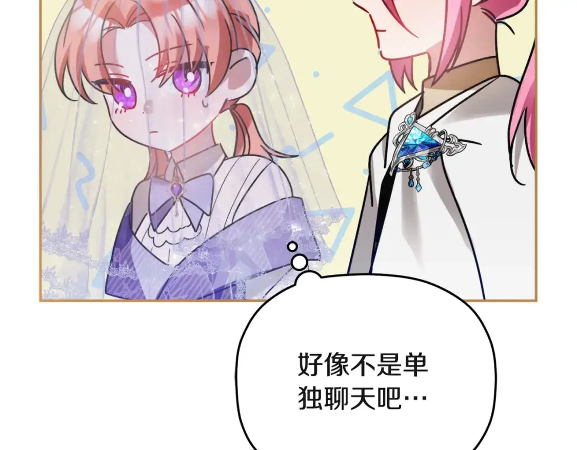 第95话 善变的大公 第55页