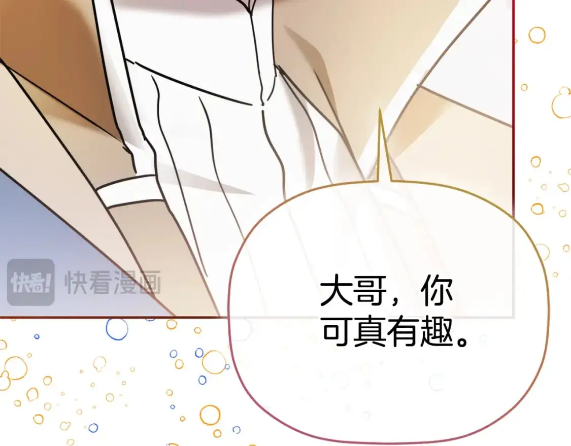 第96话 应该是爱情 第3页