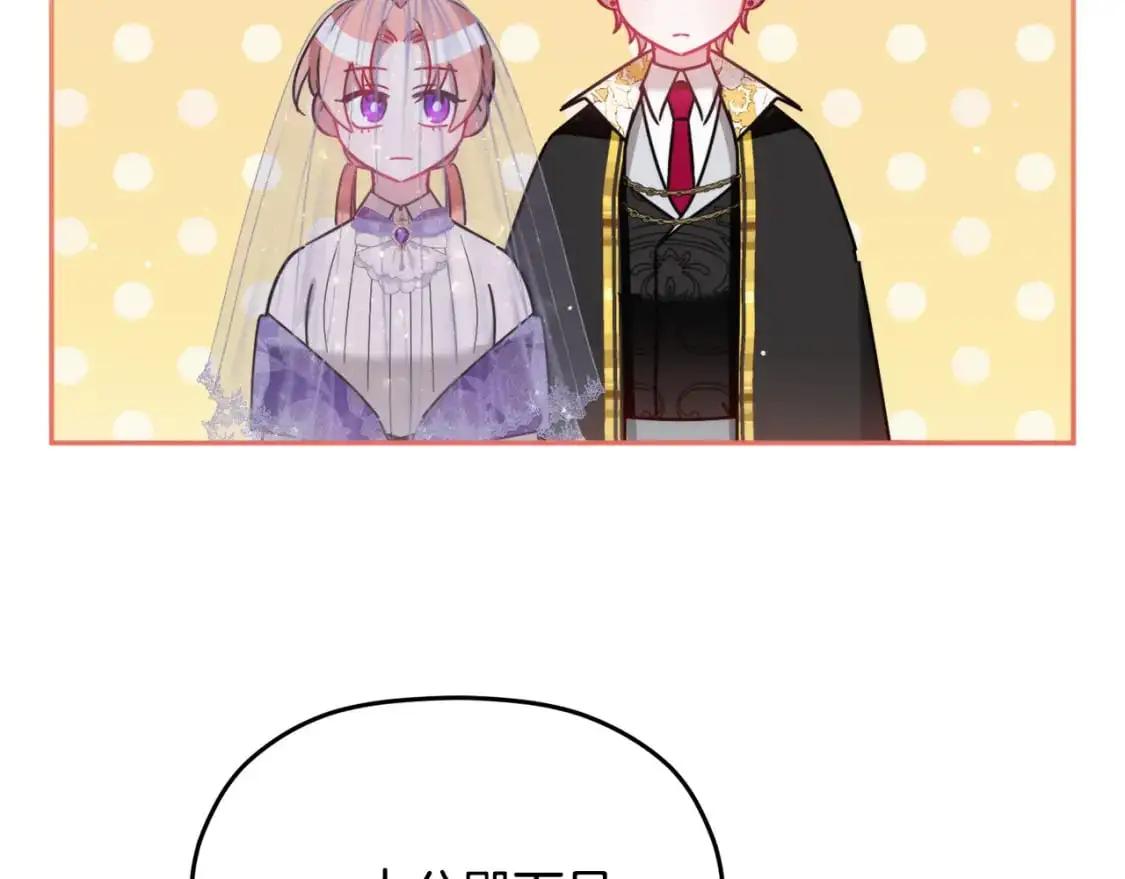 第96话 应该是爱情 第31页