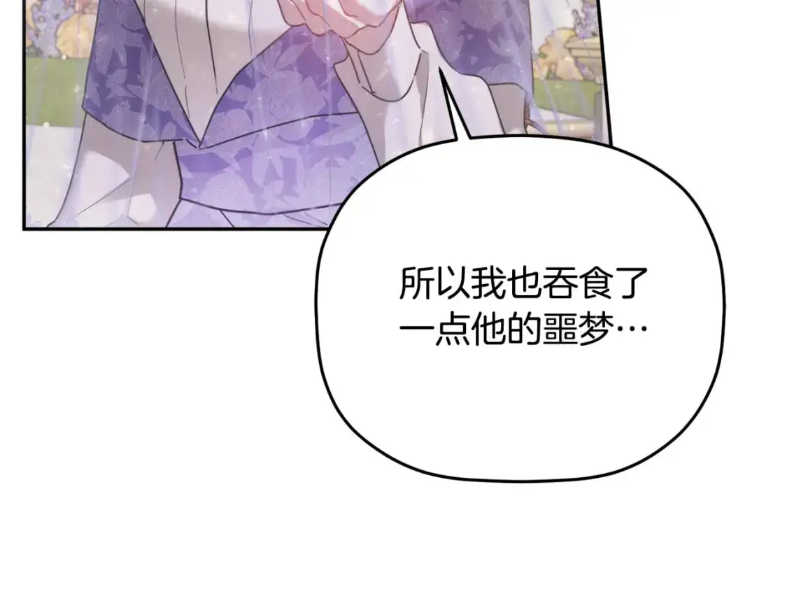 第96话 应该是爱情 第50页