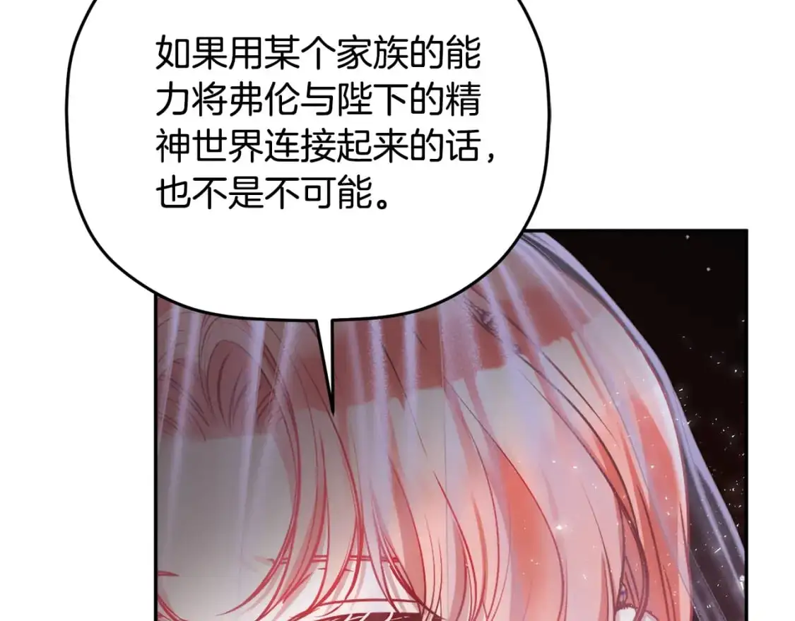 第96话 应该是爱情 第85页