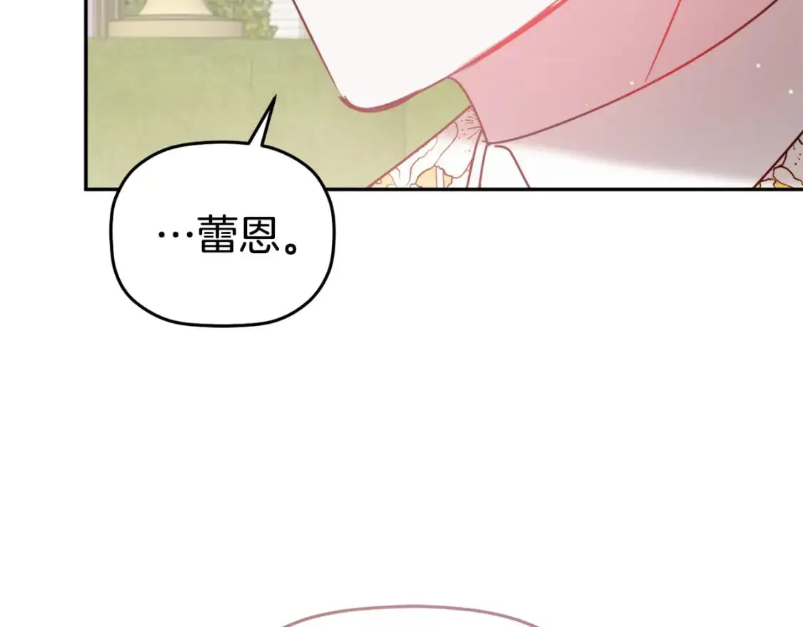 第96话 应该是爱情 第119页