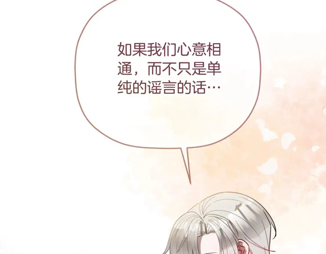 第96话 应该是爱情 第120页