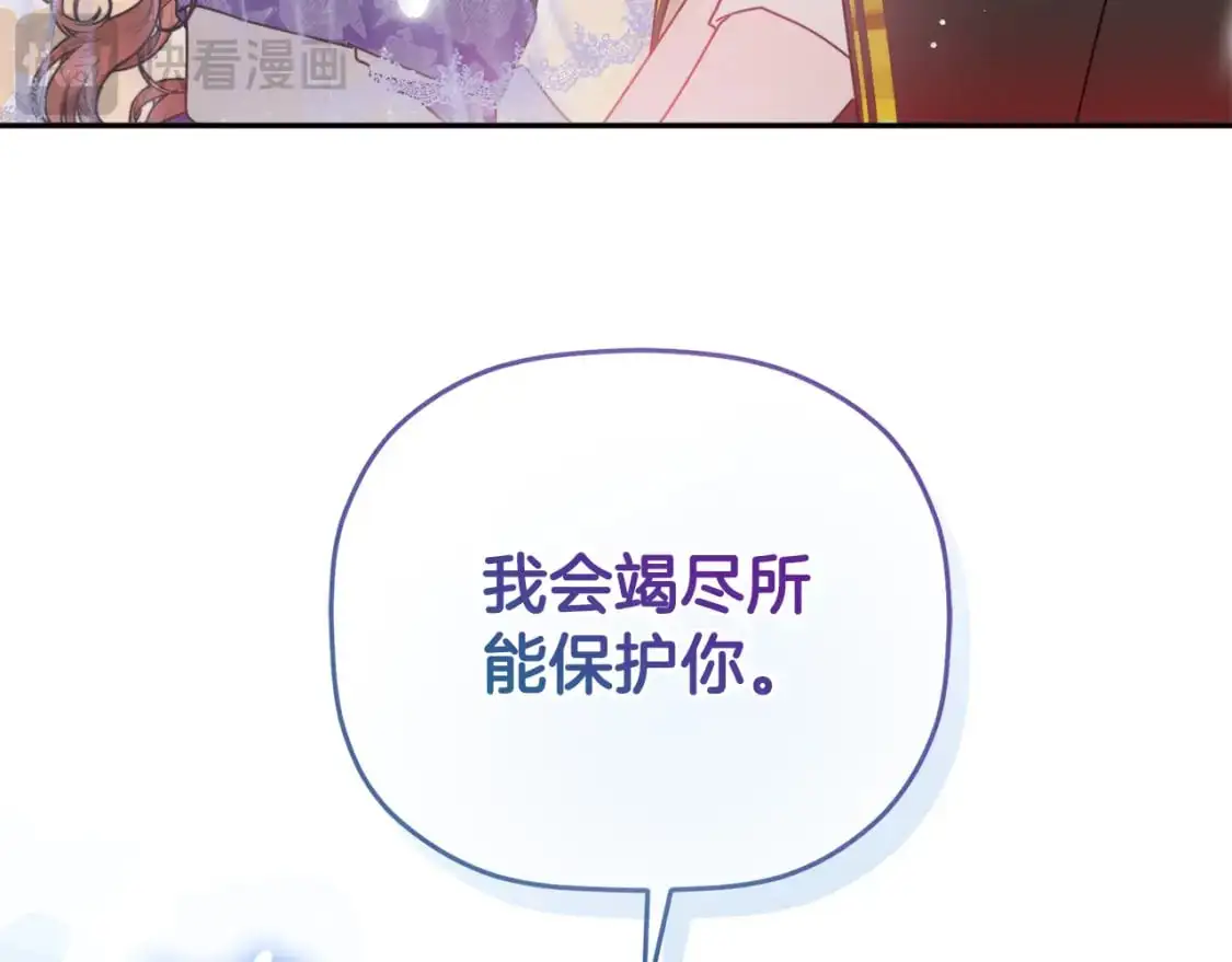 第96话 应该是爱情 第122页