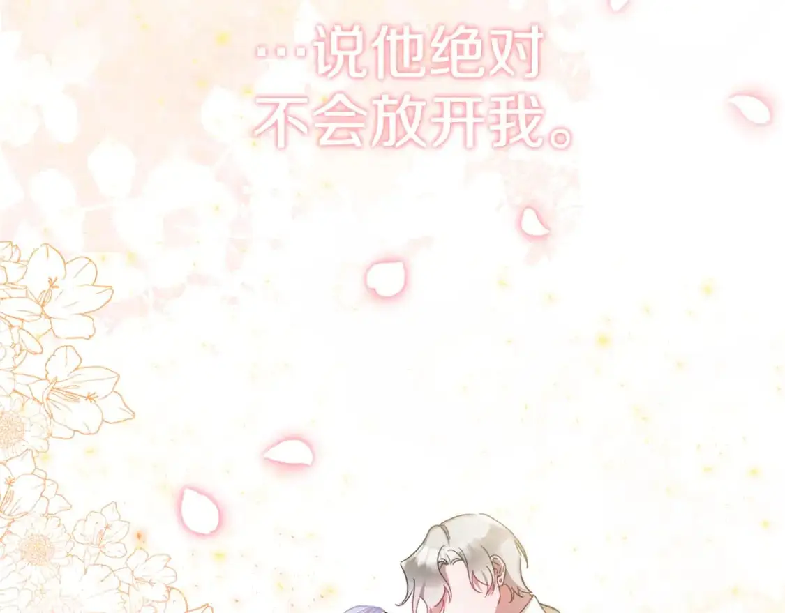 第96话 应该是爱情 第172页