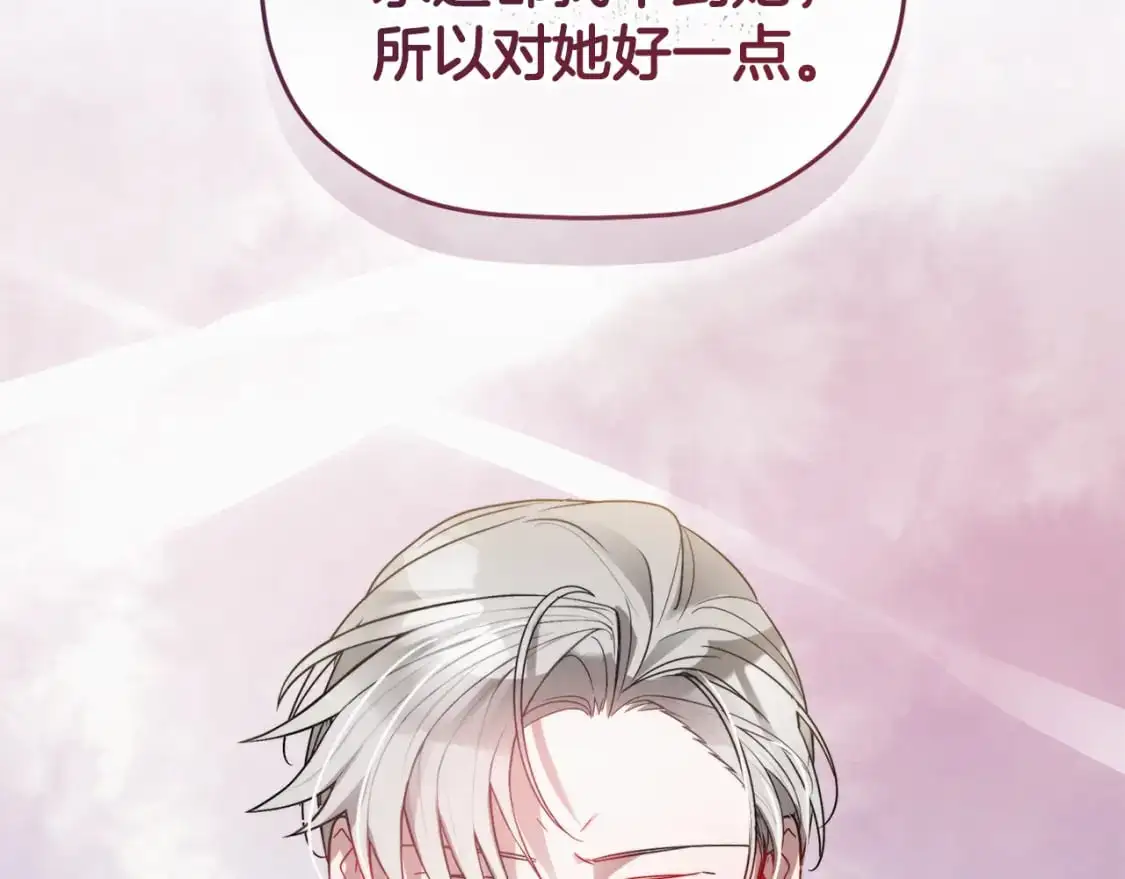 第98话 皇子醒了 第4页