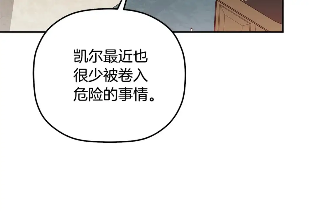 第98话 皇子醒了 第32页