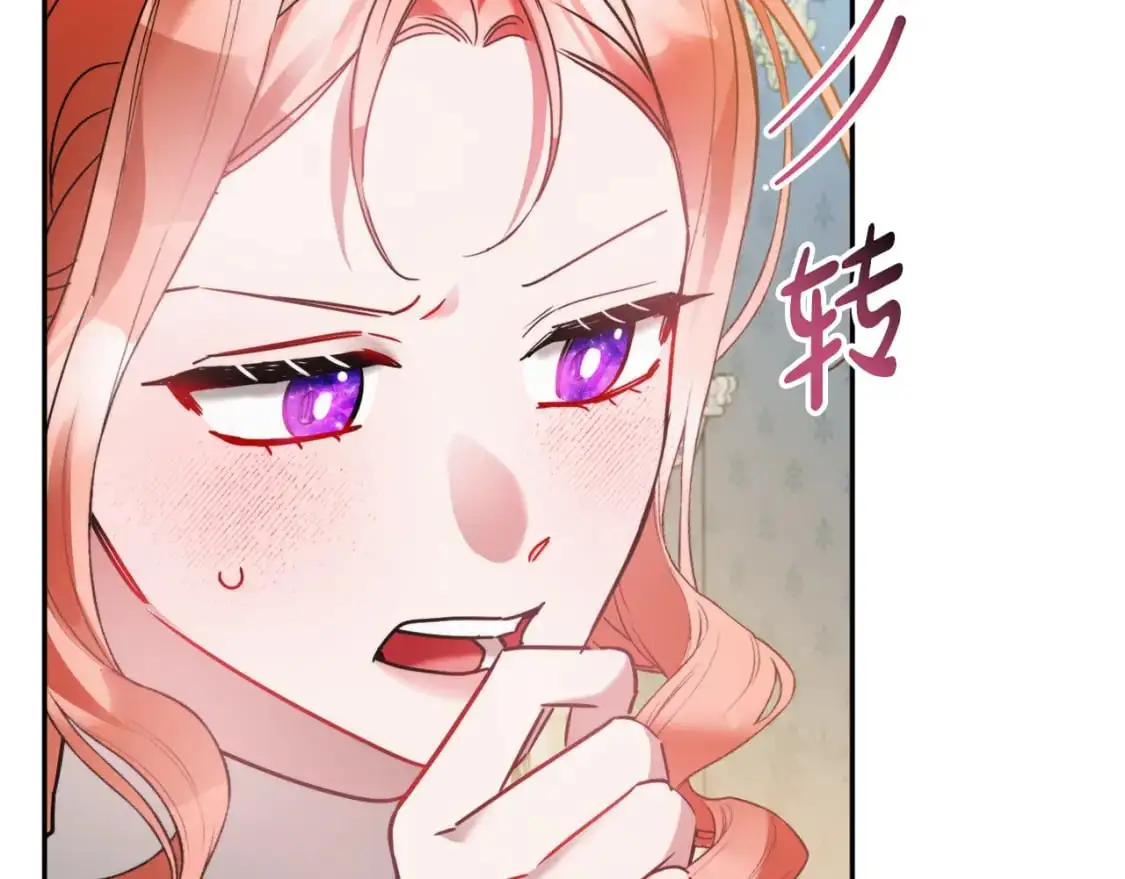 第98话 皇子醒了 第42页