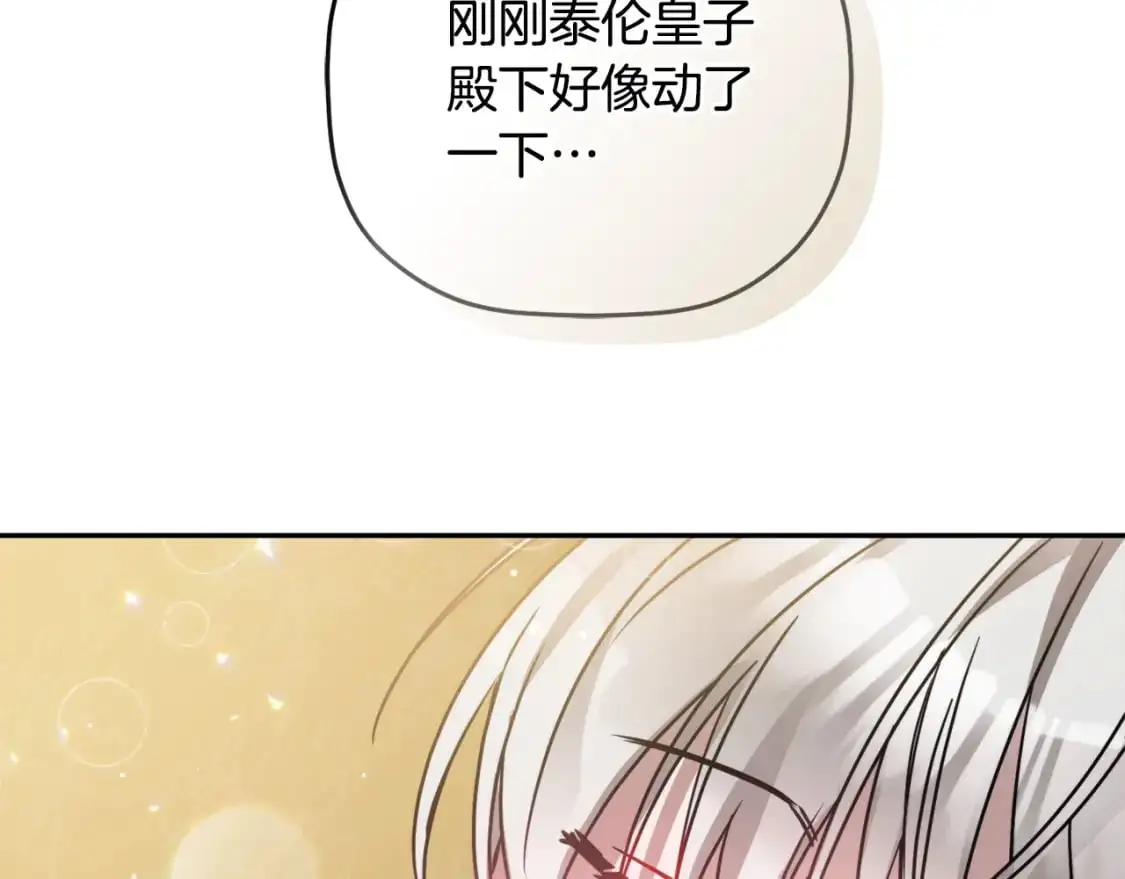 第98话 皇子醒了 第54页