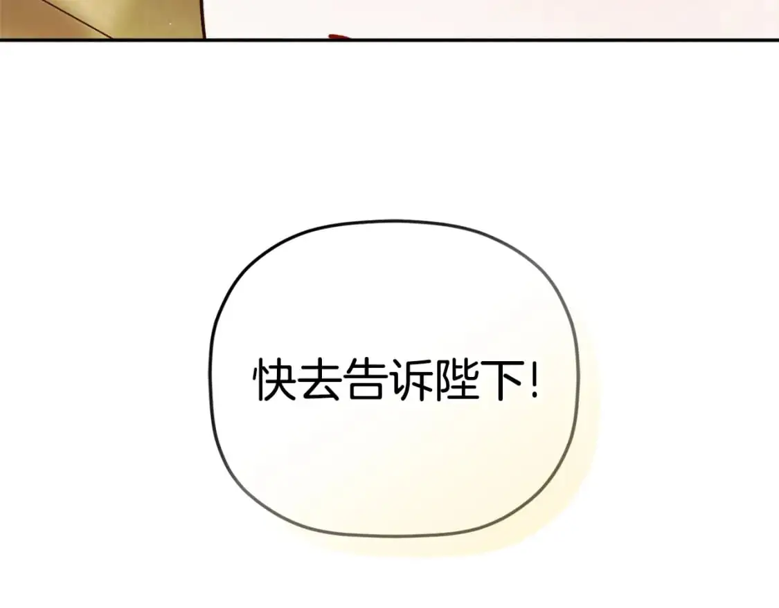 第98话 皇子醒了 第57页