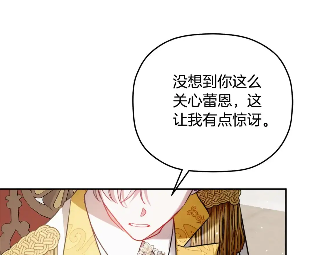 第98话 皇子醒了 第64页