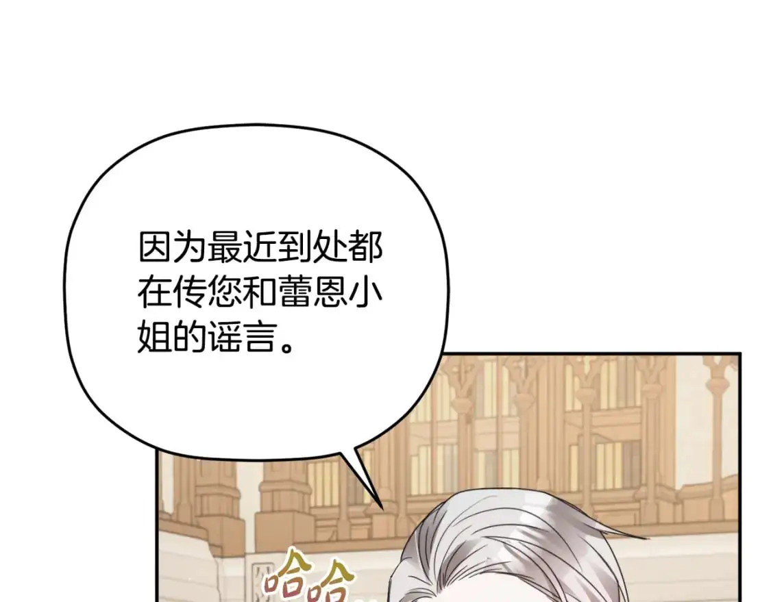 第98话 皇子醒了 第66页