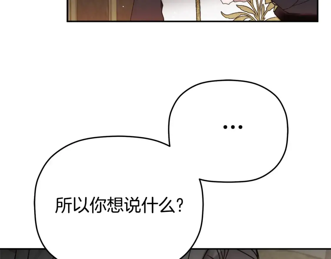 第98话 皇子醒了 第68页