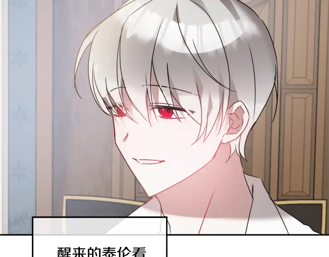 第98话 皇子醒了 第88页