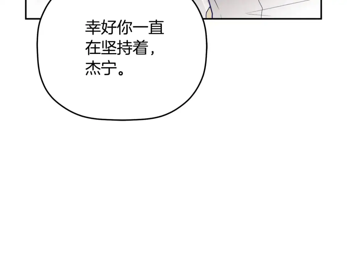 第98话 皇子醒了 第91页