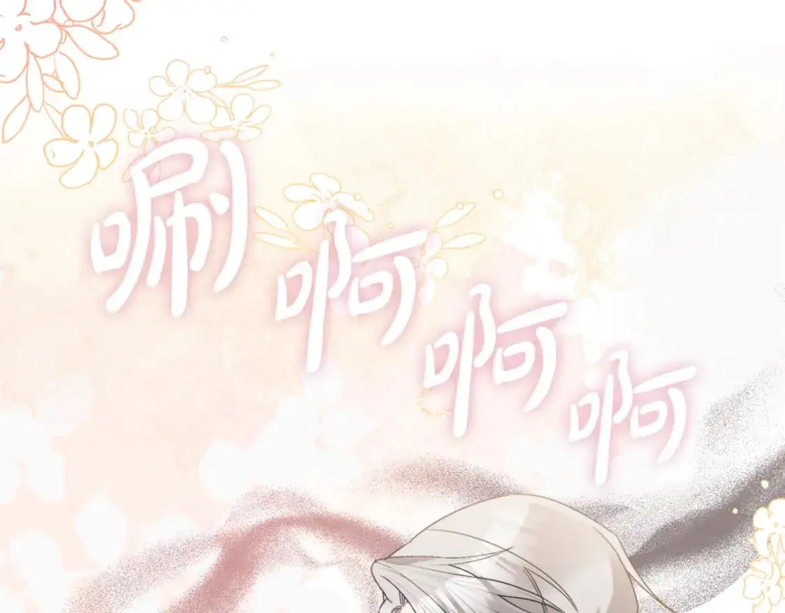 第98话 皇子醒了 第156页
