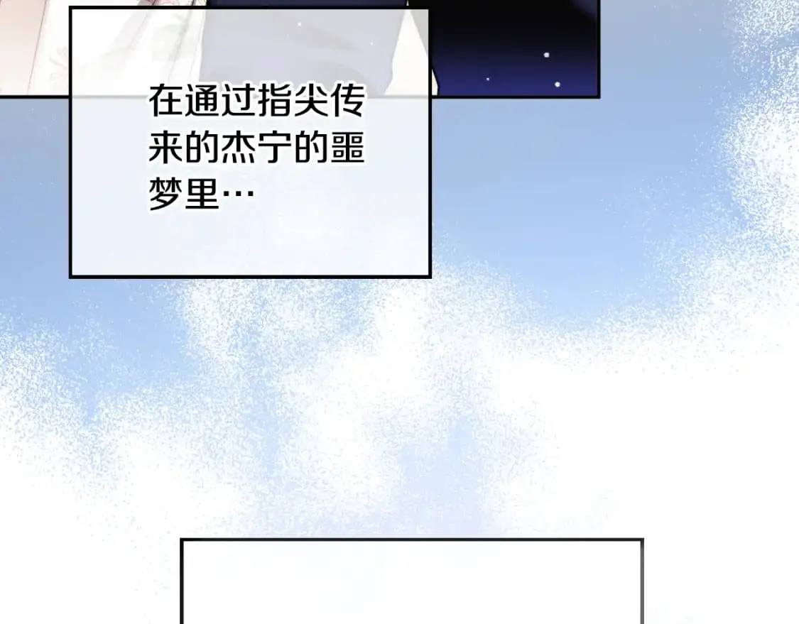 第98话 皇子醒了 第167页